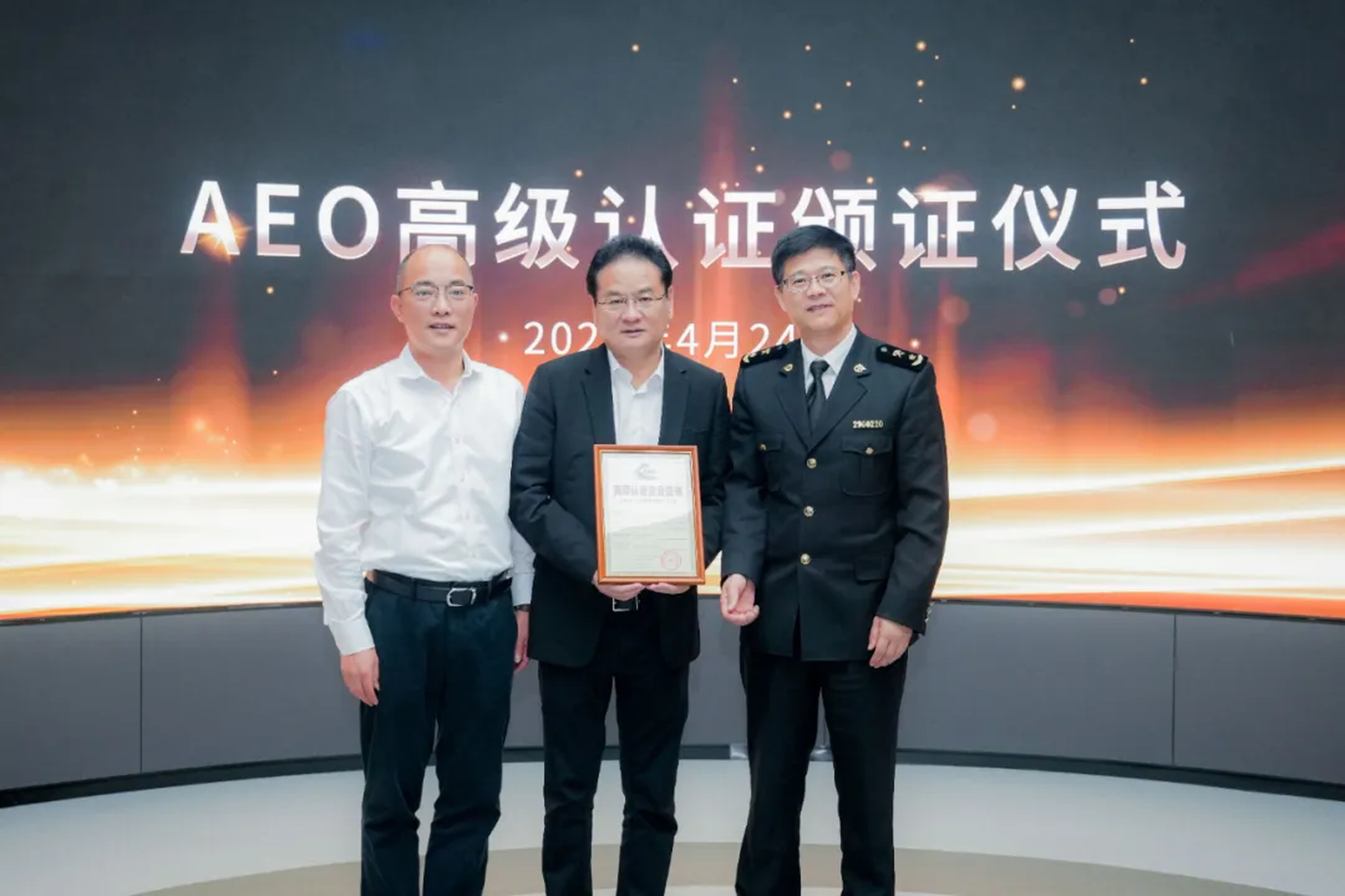 企业资讯 | 九州酷游能源通过海关AEO高级认证，助力全球贸易赢得先机